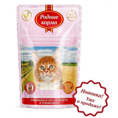 РОДНЫЕ КОРМА