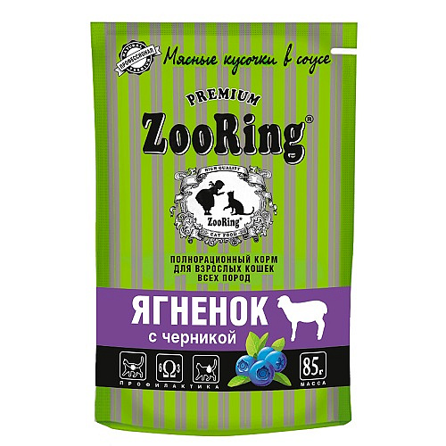 Zooring